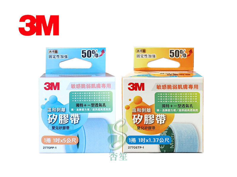 3M-溫和剝離矽膠帶 (1吋單入)1.37m / 5m