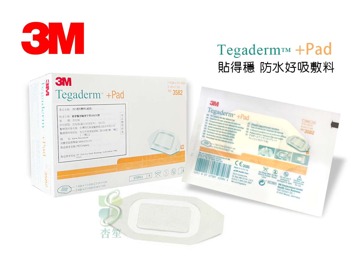 3M 貼得穩 防水好吸敷料 3582 3584 3586 3589 3590