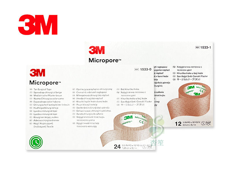 3M-透氣膠帶(膚色)1533(1吋/半吋)