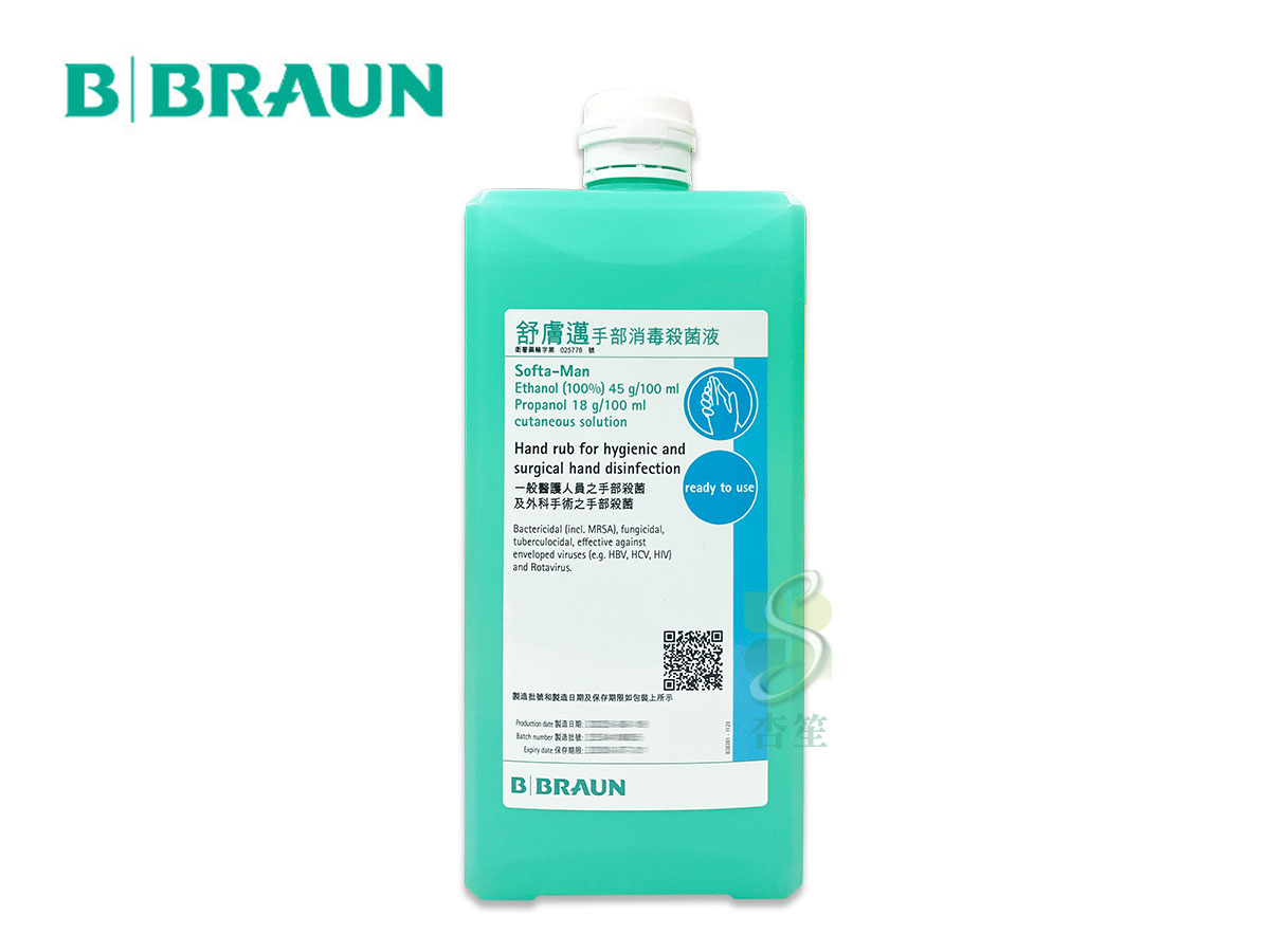 舒膚邁 手部消毒殺菌液 刷手液 1000mL