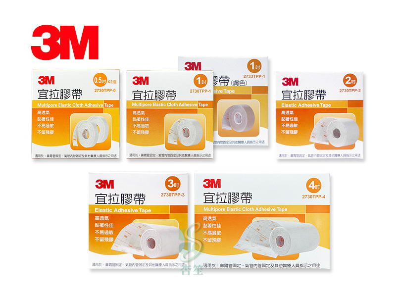 3M-宜拉膠帶 白色/膚色