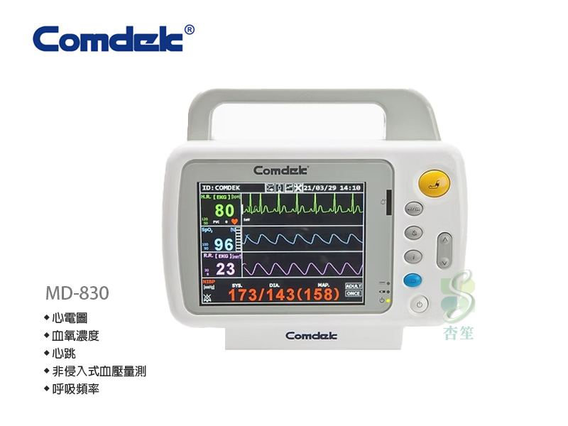 康定-攜帶型三合一生理監視器MD-830 多功能