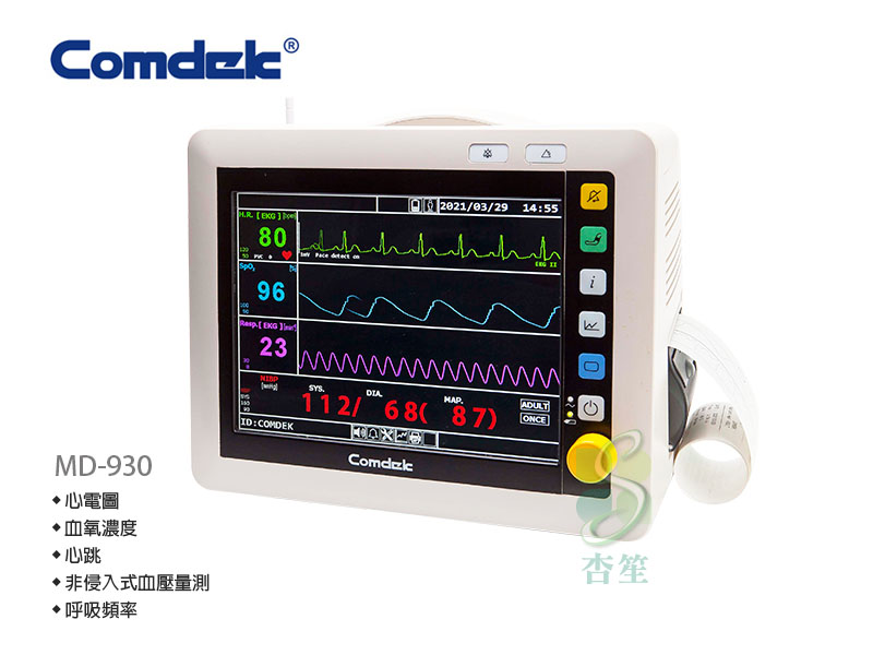 康定-桌上型三合一生理監視器MD-930 多功能生理監視器