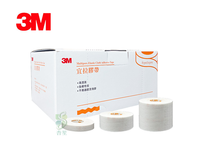 3M 宜拉膠帶 醫院組 白色 半吋/1吋/2吋/3吋