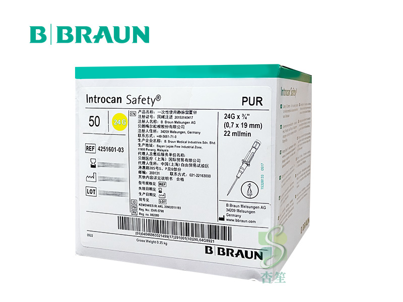 B.Braun-安全軟針 靜脈留置針 IC針