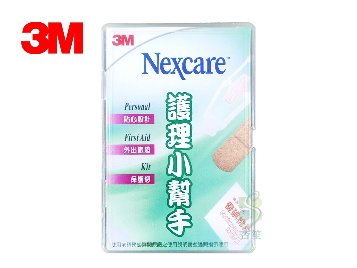 3M Nexcare 護理小幫手 隨身護理 OK繃