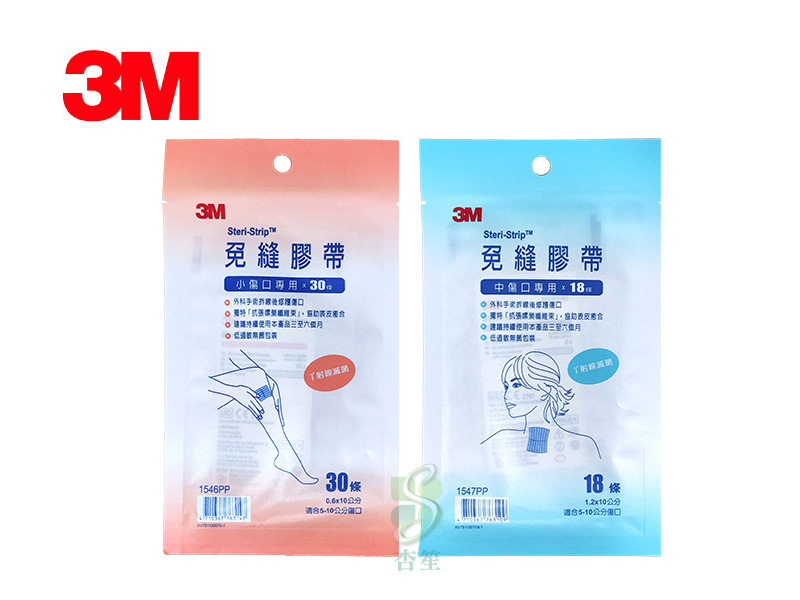 3M-免縫膠帶組 美容膠 Steri-Strip